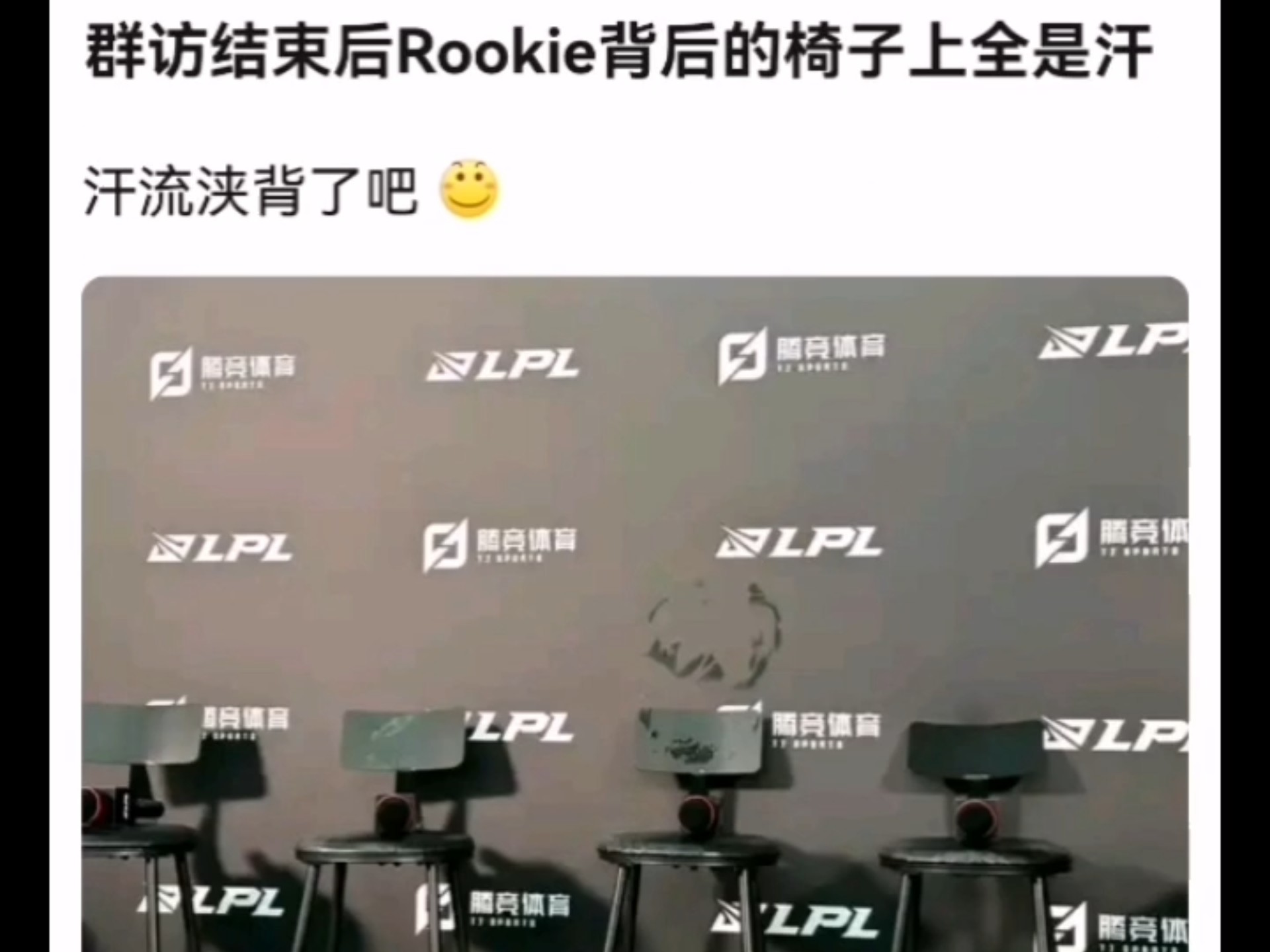 包含持续失利引爆全场！，Rookie意外战胜IG观众掌声雷动的词条