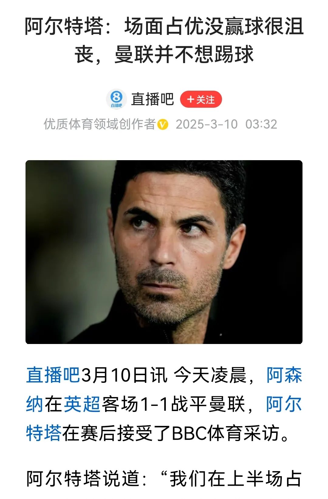  上海申花夺冠历程 